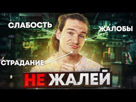 Видео: Как правильно говорить с нытиками