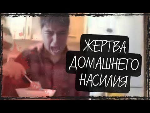 Видео: РОДИТЕЛИ ИЗБИВАЮТ ПОДРОСТКА НА КАМЕРУ | Komputersem