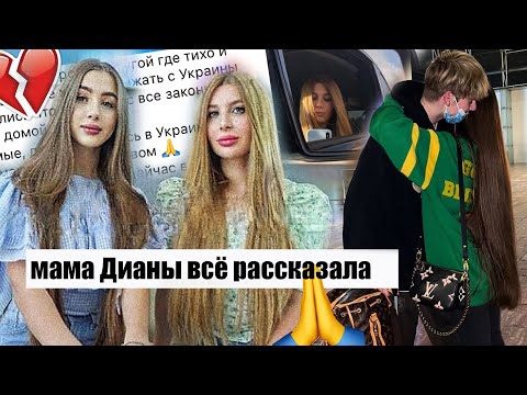 Видео: Мама Леди Дианы рассказала ВСЮ ПРАВДУ