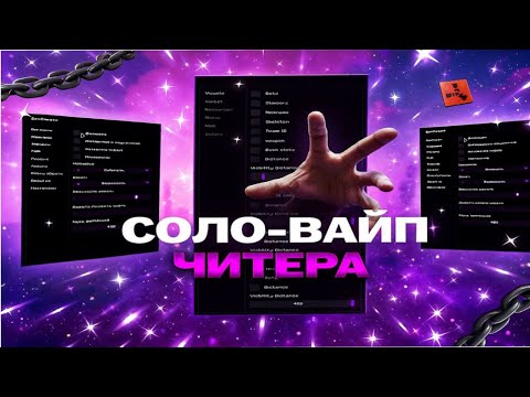 Видео: ЛЕГИТНЫЙ ВАЙП С ЛУЧШИМ ЧИТОМ GETCHEATS FULL?! | RUST | CHEAT RUST | РАСТ С ЧИТАМИ | Getcheats.io.