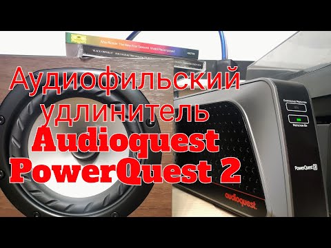 Видео: Подробный обзор сетевого фильтра Audioquest Powerquest 2