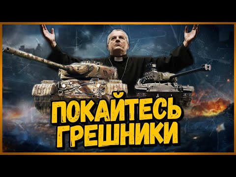 Видео: Билли нагибает и троллит в укрепах #96 - Приколы WoT