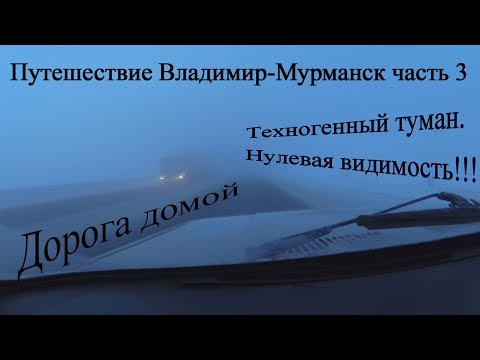 Видео: Путешествие на авто Мурманск-Владимир - часть 3, путь домой, что посмотреть Гатчине