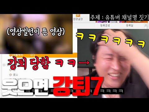 Видео: Комната, из которой выгоняют за смех — Эпизод 4-2