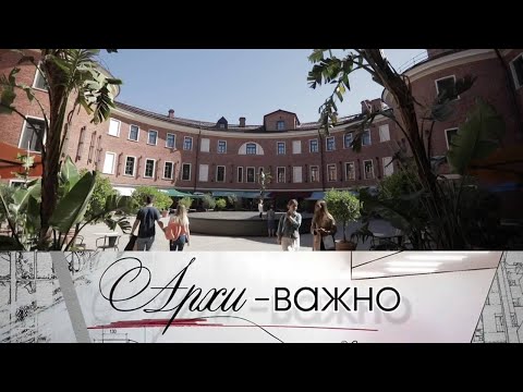 Видео: Проект "Новая Голландия: культурная урбанизация" // Архи-важно @SMOTRIM_KULTURA