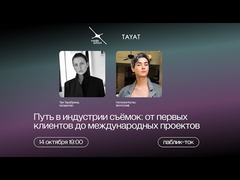 Видео: Путь в индустрии съёмок: от первых клиентов до международных проектов