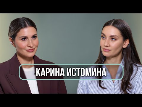 Видео: Карина Истомина — об открытии клиники, брачном контракте со Смоловым и материнстве