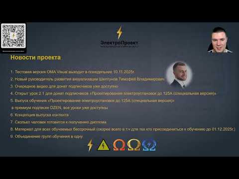 Видео: Главные новости проекта!