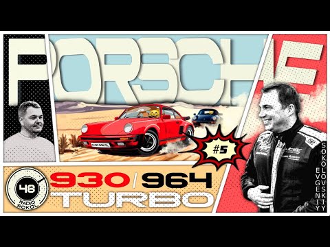 Видео: В чем же разница? Porsche 930 Turbo и Porsche 964 Turbo