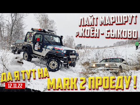 Видео: МАРК 2 УДИВИЛ ВСЕХ, КОГДА ПОЕХАЛ С ДЖИПЕРАМИ НА ПОКАТУШКИ оффроад 54
