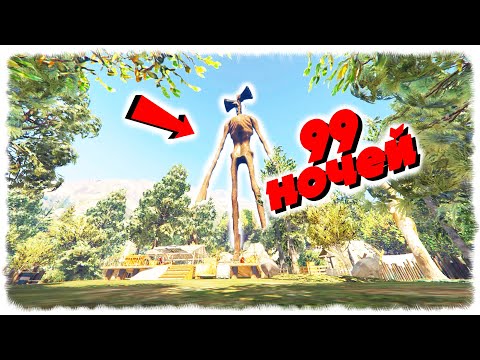 Видео: ТИТАН СИРЕНОГОЛОВЫЙ 99 ТҮН ОРМАНДА ☀ Мектеп оқиғасы