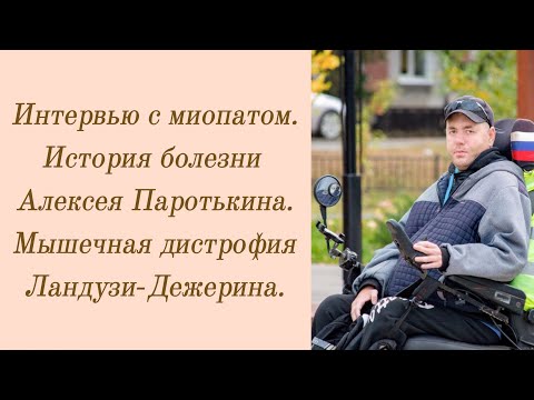 Видео: Дал интервью Андреевой Наталье,  рассказал небольшую историю моей болезни.