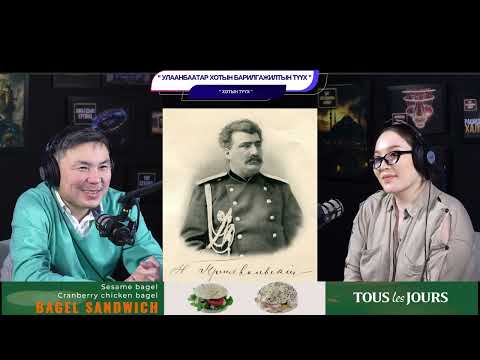 Видео: Улаанбаатар хотын барилгажилтын түүх - ХОТЫН ТҮҮХ