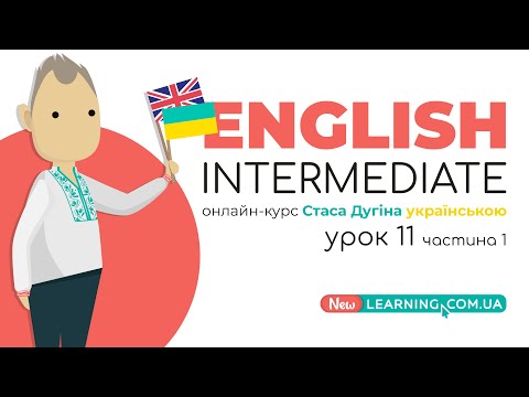 Видео: Урок 11. Infinitive (інфінітив). Частина 1. Усі форми інфінітива в англійській мові.