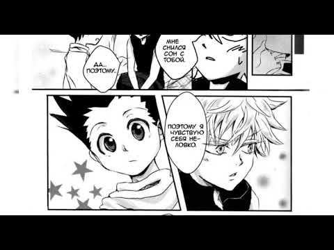 Видео: ОЗВУЧКА КОМИКСОВ ГОН/КИЛЛУА. /ПОЦЕЛУЙ МЕНЯ/ (простите за отсутствие...😰🥲)