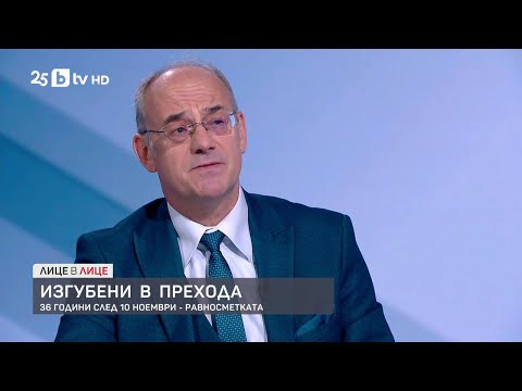 Видео: Атанас Семов: Изминалите 36 години не бяха преход, а безпътица