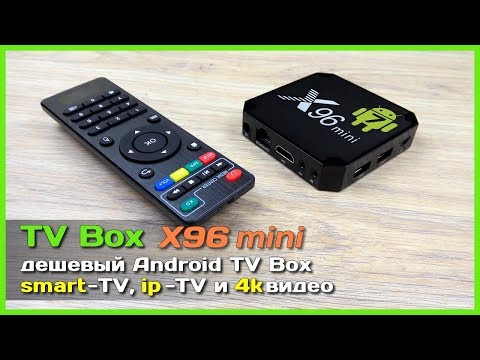 Видео: 📦 TV Box X96 mini - 📺 Недорогой Android TV Box c АлиЭкспресс