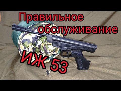 Видео: ИЖ 53 Обслуживание пневматического пистолета