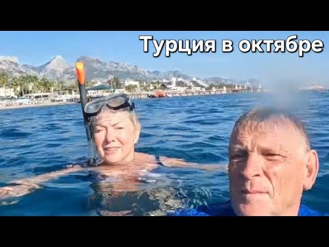 Видео: Турция в октябре Пустились во все тяжкие ВСЕ ВКЛЮЧЕНО - ЕДА, МОРЕ, ШОПИНГ, ШОУ Отель Гранд Ринг 5*