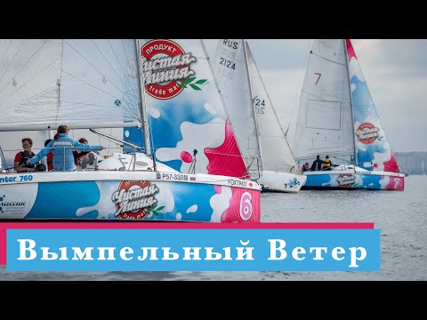 Видео: Где ветер?