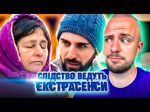 Видео: Слідство ведуть екстрасенси ► Циганська помста