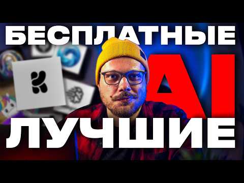 Видео: ТОП-9 нейросетей для картинок. Какую выберете?