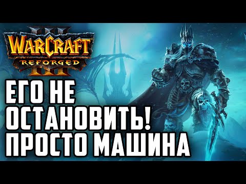 Видео: ЕГО НЕ ОСТАНОВИТЬ! ПРОСТО МАШИНА: Happy (UD) vs Lyn (Orc) Warcraft 3 Reforged