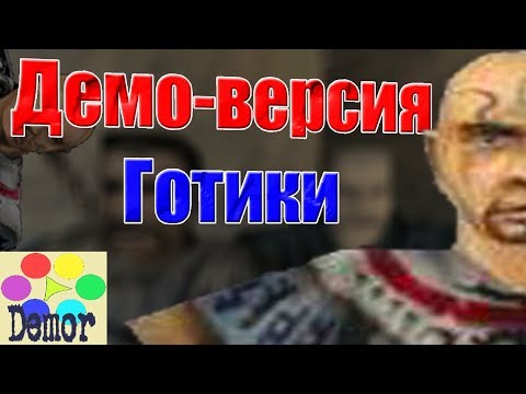 Видео: Рождественское издание Готики #2 | Demor is def
