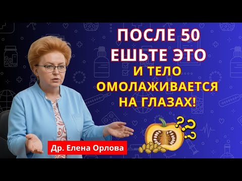 Видео: Тыквенные семечки каждый день — неожиданный эффект для сердца, глаз и нервов! | польза для здоровья