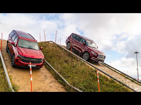 Видео: Новый Chevrolet Tahoe VS Infiniti QX80! Кто кого?