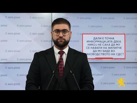 Видео: Манасиевски: Дали е точна информацијата дека никој не сака да му се нафати на Филипче...