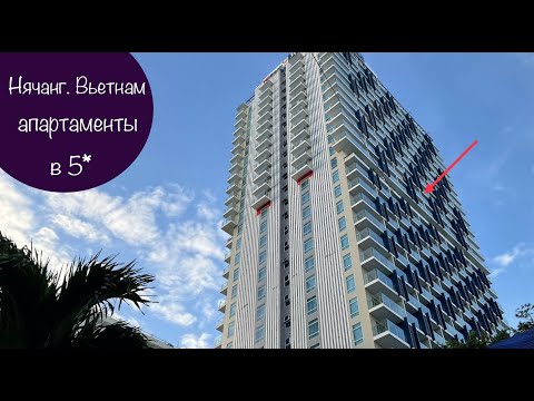 Видео: Ariyana (Tui Blue) апартотель 5*. Нячанг 2024. Наш опыт. #вьетнам #нячанг