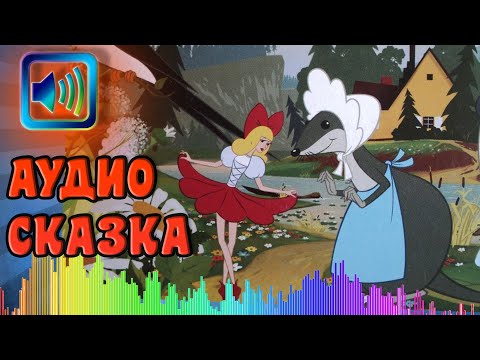 Видео: Сказка Дюймовочка Х. К. Андерсена | Аудиосказки  для детей