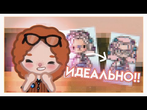 Видео: ||🪷РЕДИЗАЙН ВАШИХ ОС Ч.3👒||toca boca/тока бока||Prosto Abby||
