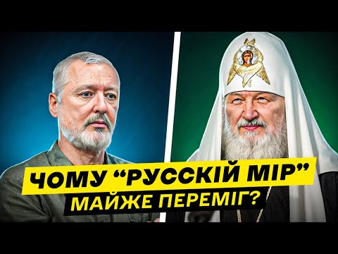 Видео: Напад росіян був неминучим у 2014? Як ми намагалися не провокувати росіян