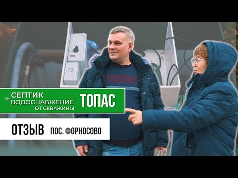 Видео: Канализация. Водопровод. Водоснабжение и канализация в частном доме под ключ/ Отзыв спустя 3 года.