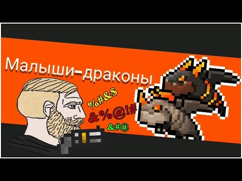 Видео: Тиджой впервые встретил дракончиков в Soul Knight || Смешные моменты