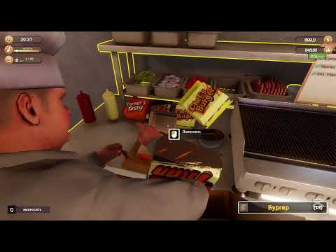 Видео: МНОГО НОВОГО АССОРТИМЕНТА ! НЕ СПРАВЛЯЮСЬ С РАБОТОЙ , НУЖНА КОМАНДА ! - Corner Kitchen (2)