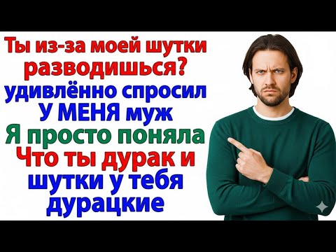 Видео: «ЛЮБОВЬ — ДЛЯ СЛАБАКОВ?» — РЖАЛ МУЖ. ТЕПЕРЬ «СЛАБАК» БЕЗДОМНЫЙ И НИЩИЙ!