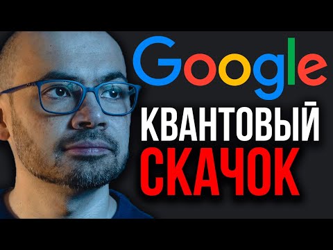 Видео: Google AI ПРЕВЗОШЕЛ Законы Физики! Параллельные миры реальны?! Илон Маск запустил Grok 4 Fast!