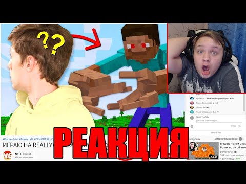 Видео: РЕАКЦИЯ НА ВИДЕО ДОМЕРА "КОГДА СТРИМЕР ОТВОРАЧИВАЕТСЯ, Я ДОБАВЛЯЮ АДМИН ПЛАГИН..."