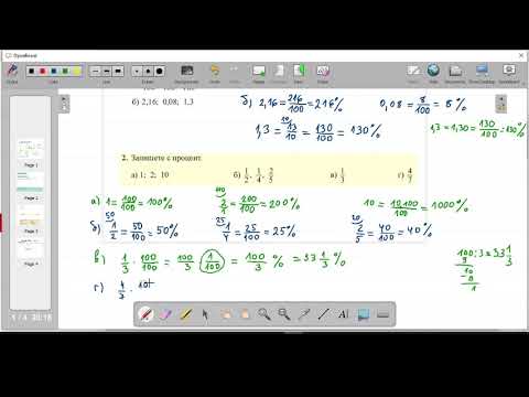 Видео: Процент  Процентно отношение