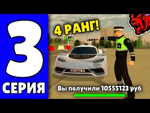 Видео: 24 ЧАСА В ГИБДД НА БЛЕК РАША #3 - ОТСТОЯЛ НА ПОСТУ И ПРОКАЧАЛ 4 РАНГ В ГИБДД НА BLACK RUSSIA