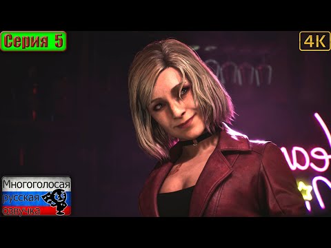 Видео: Silent Hill 2 (Remake) ▶ 5 серия