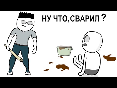 Видео: Мой Обычный Будний День ... Сладости (анимация)