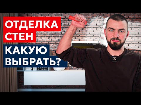 Видео: ОБОИ или КРАСКА? Рассказываю что лучше для отделки и ремонта