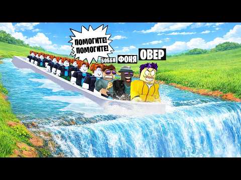 Видео: САМАЯ СТРАННАЯ ПОЕЗДКА НА ЛОДКЕ В ROBLOX