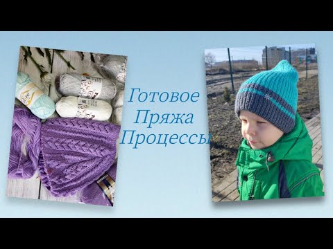 Видео: Шапка. Жилет. Новая пряжа