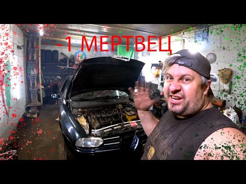 Видео: Воскрешение мертвеца после года простоя на СТО