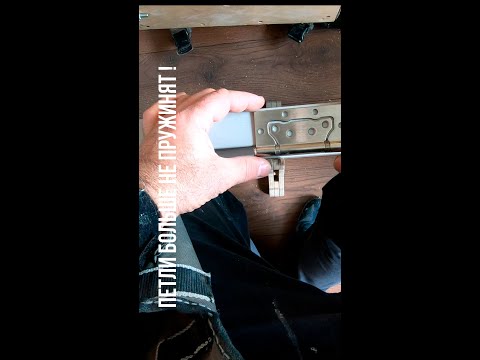 Видео: Установить петли, чтобы не пружинило дверь!